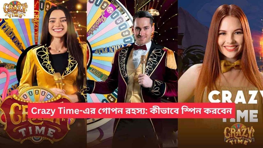Crazy Time-এর গোপন রহস্য